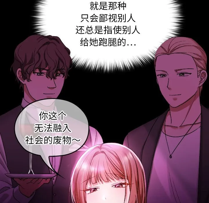 校花的雙麪生活第1話