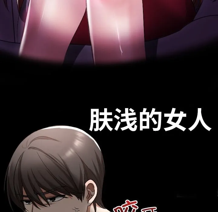 校花的雙麪生活第1話