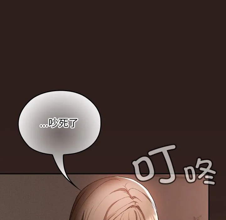 校花的雙麪生活第1話