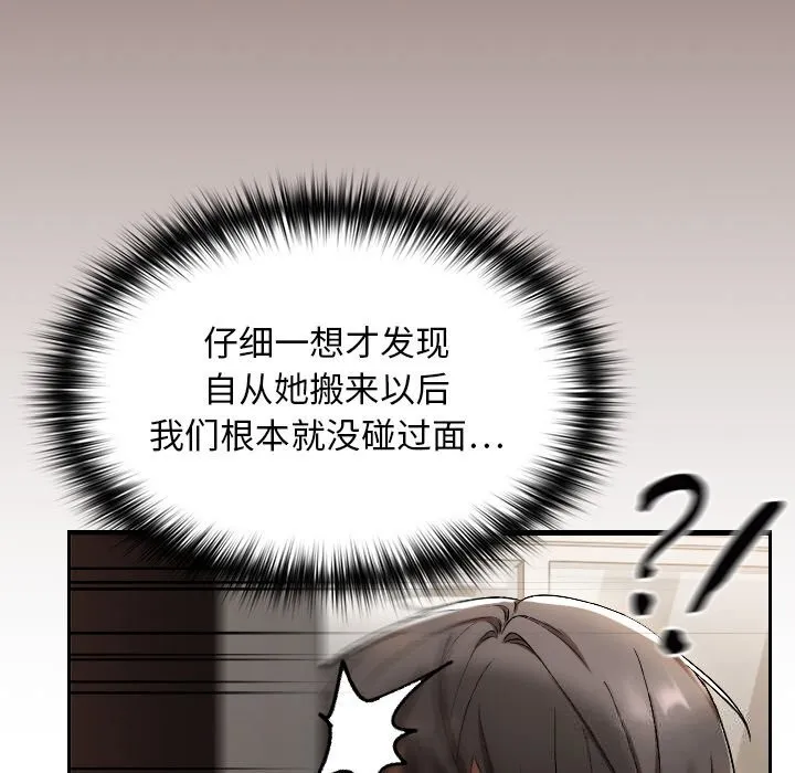 校花的雙麪生活第1話