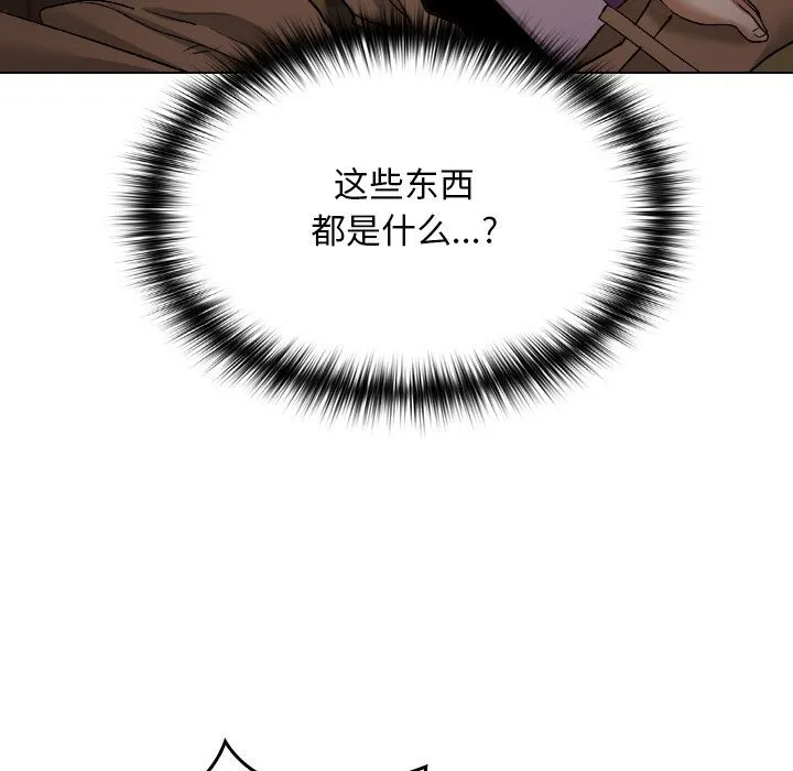 校花的雙麪生活第1話