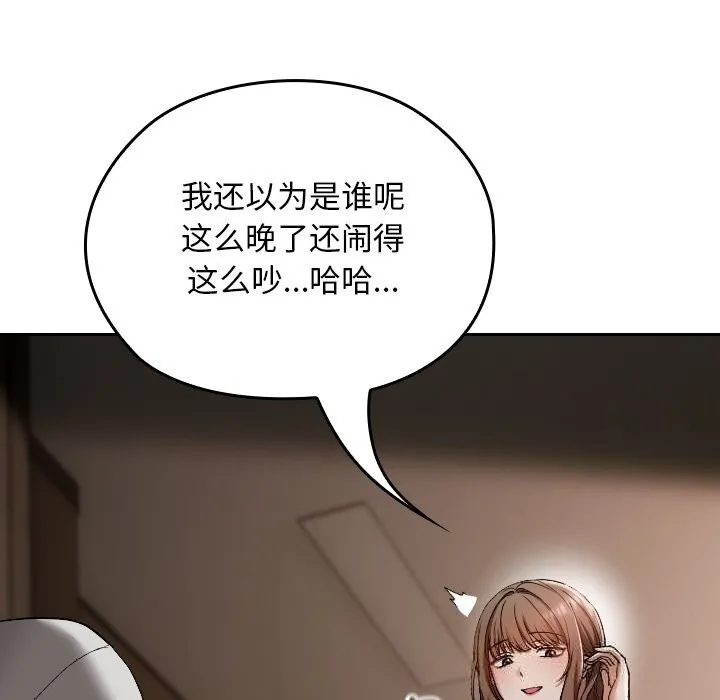 校花的雙麪生活第2話