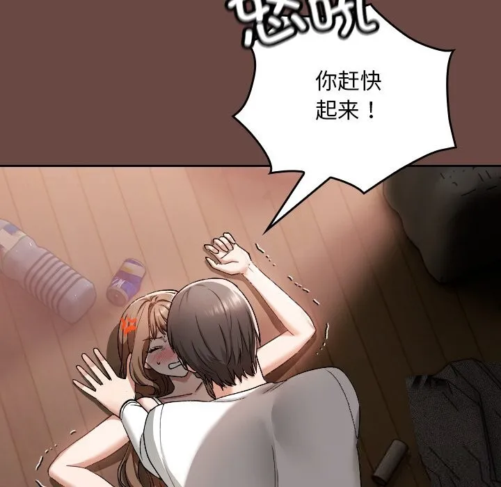 校花的雙麪生活第2話
