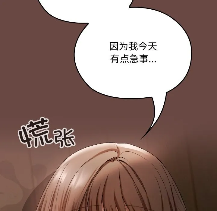 校花的雙麪生活第2話