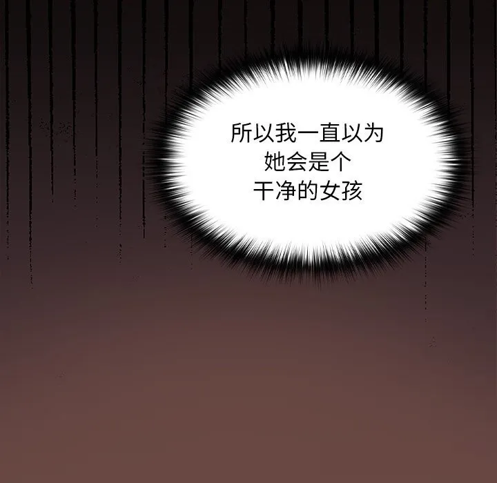 校花的雙麪生活第2話