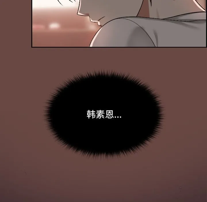 校花的雙麪生活第2話