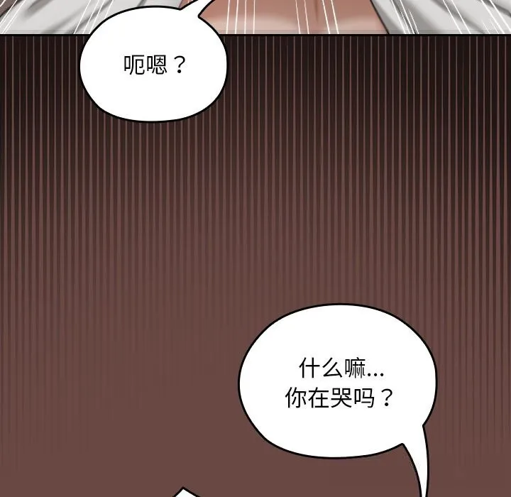 校花的雙麪生活第2話