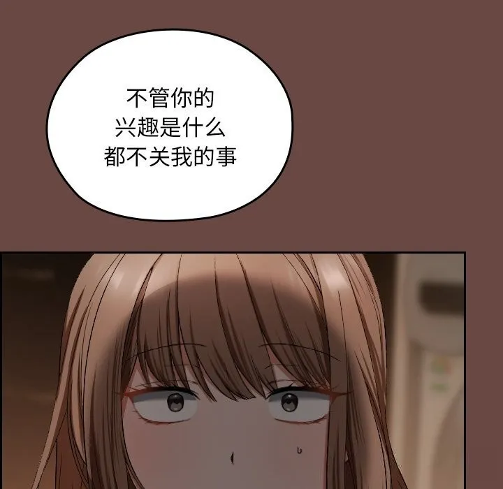 校花的雙麪生活第2話