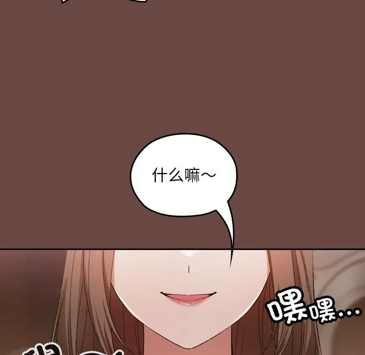 校花的雙麪生活第2話