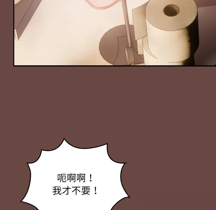 校花的雙麪生活第2話