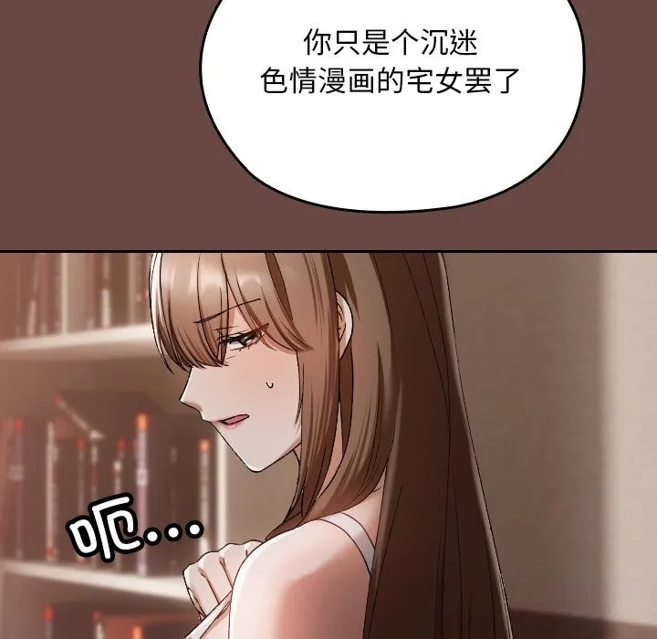校花的雙麪生活第2話