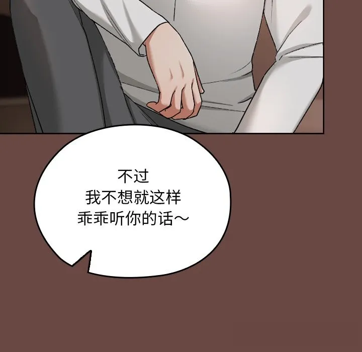 校花的雙麪生活第2話