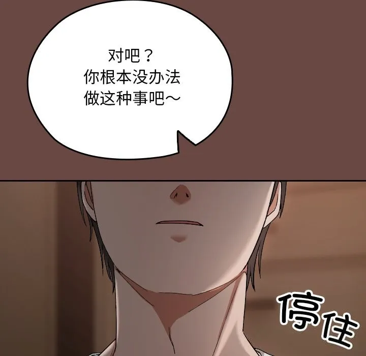 校花的雙麪生活第2話
