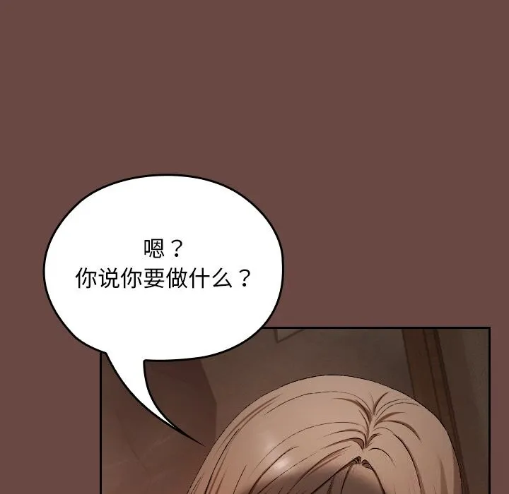 校花的雙麪生活第2話