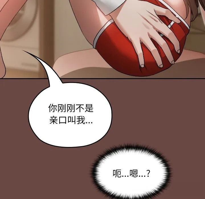 校花的雙麪生活第2話