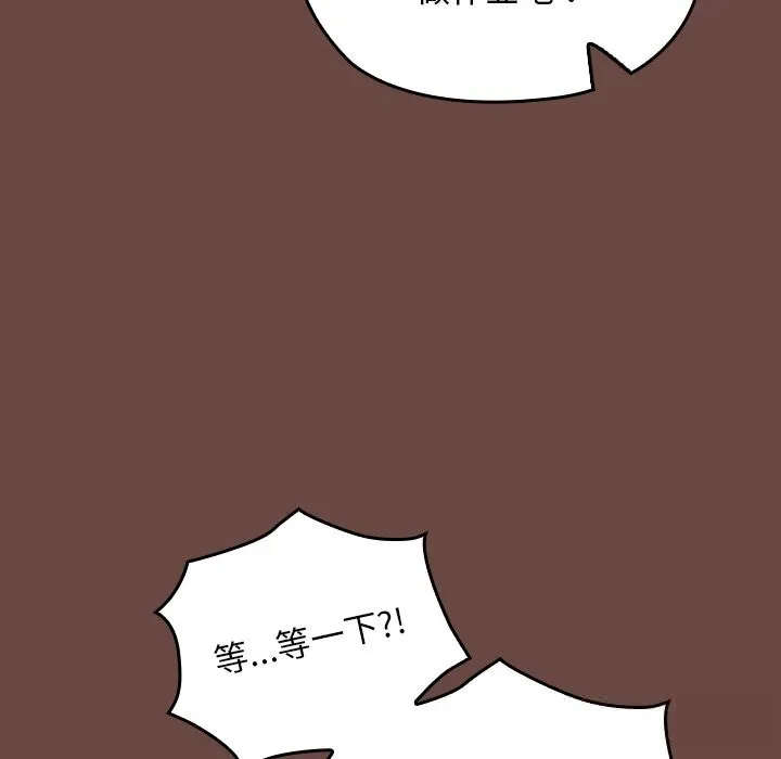 校花的雙麪生活第2話