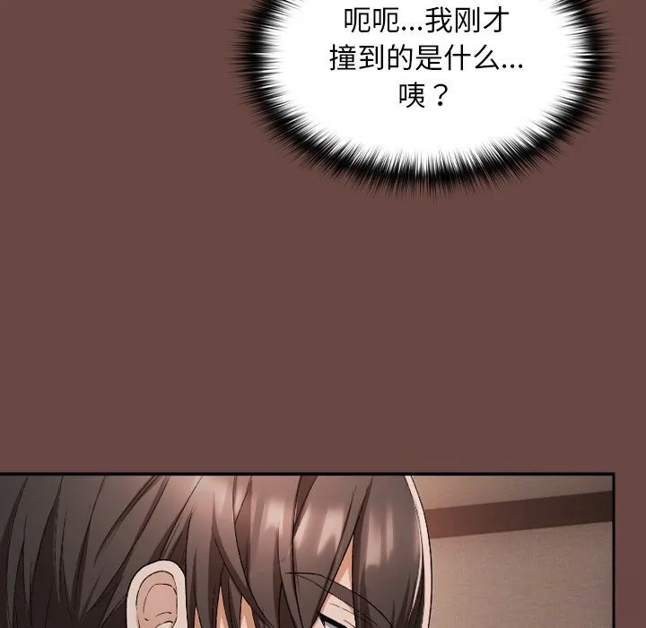 校花的雙麪生活第2話