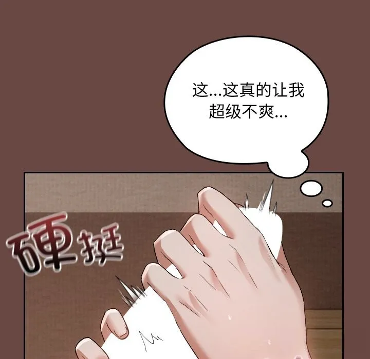 校花的雙麪生活第3話