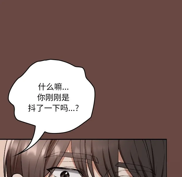 校花的雙麪生活第3話