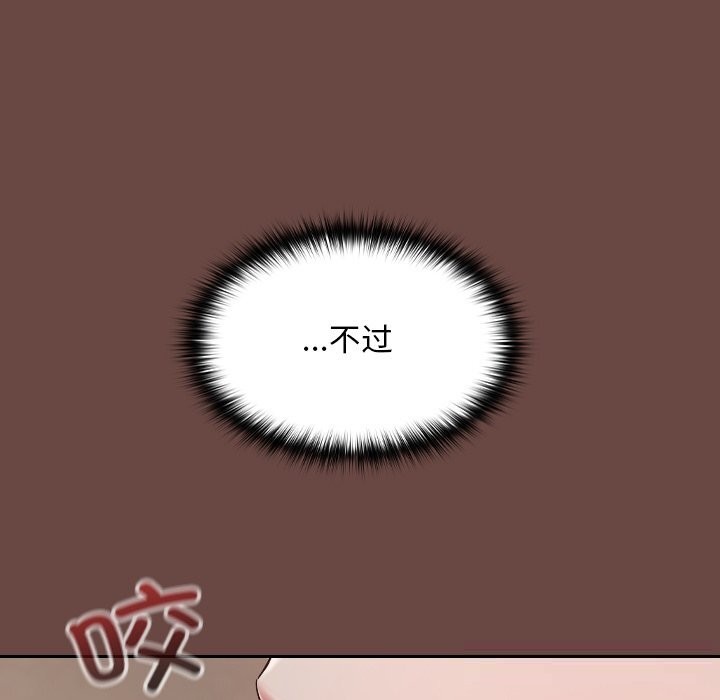 校花的双面生活第3话