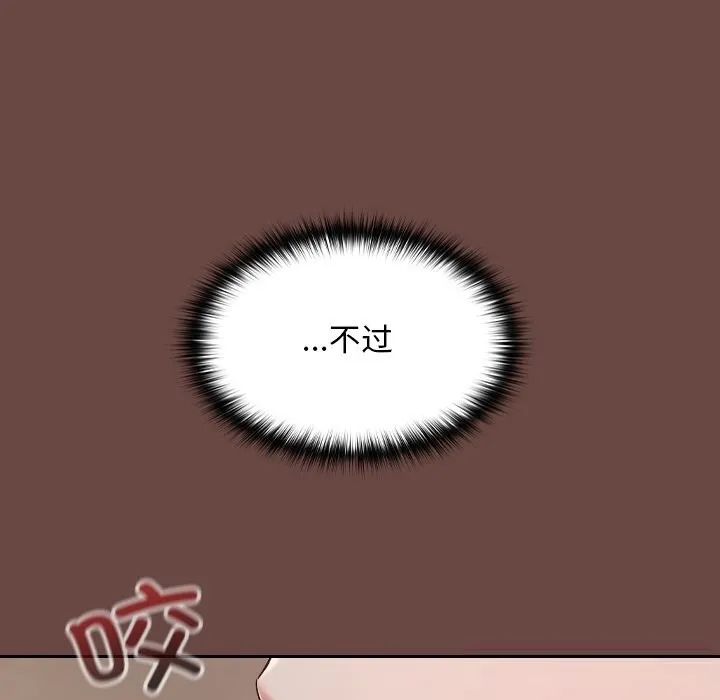 校花的雙麪生活第3話