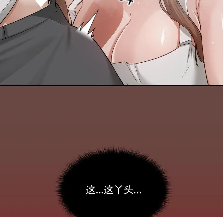 校花的雙麪生活第3話