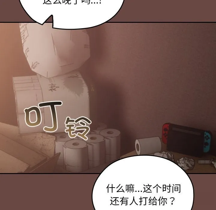 校花的雙麪生活第3話