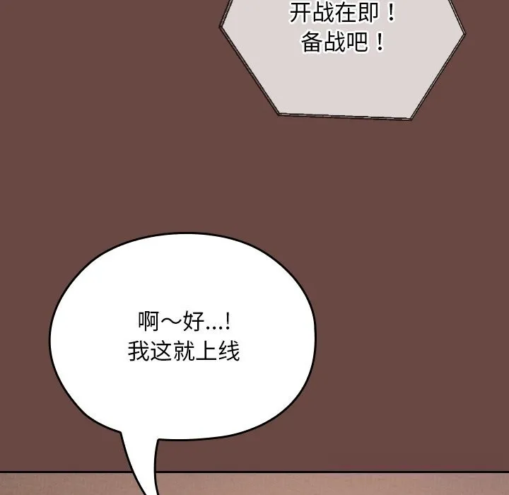 校花的雙麪生活第3話