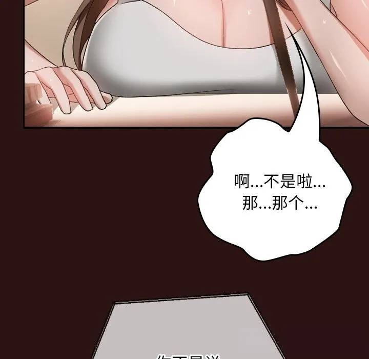 校花的雙麪生活第3話
