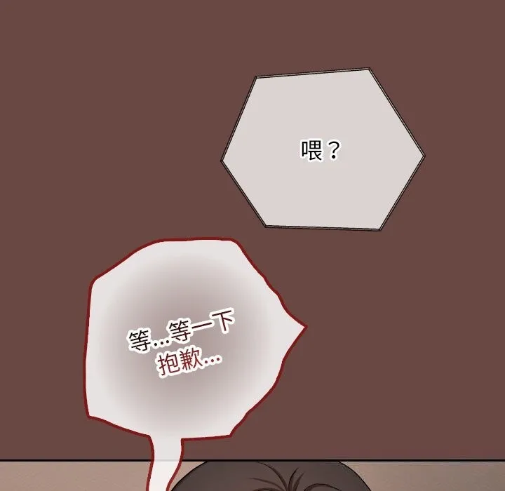 校花的雙麪生活第3話