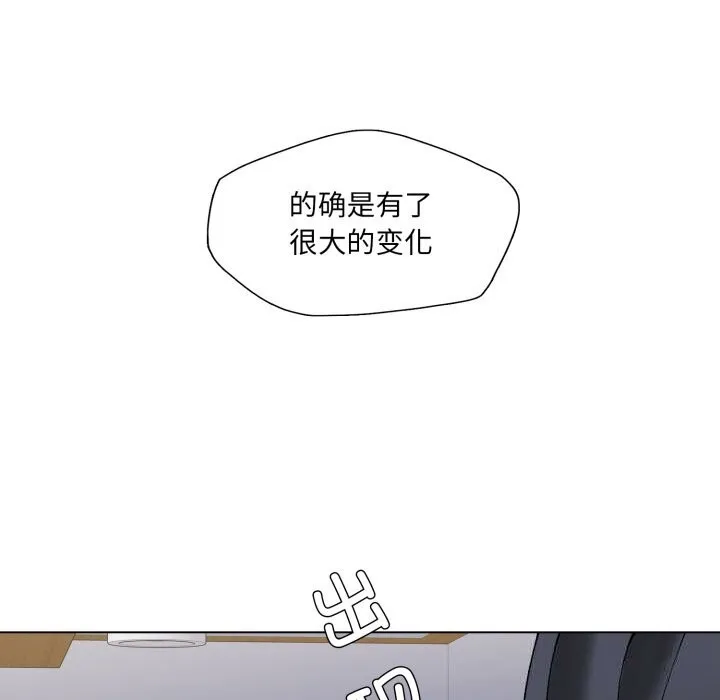了不起的她第80話