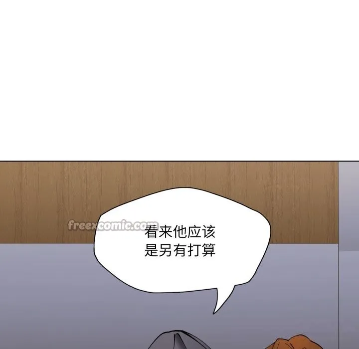 了不起的她第80話