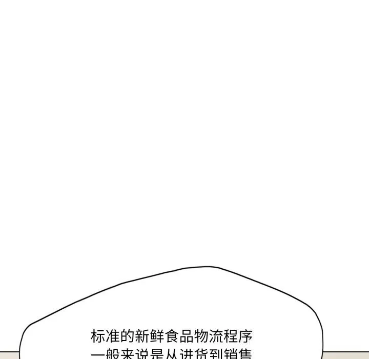 了不起的她第80話