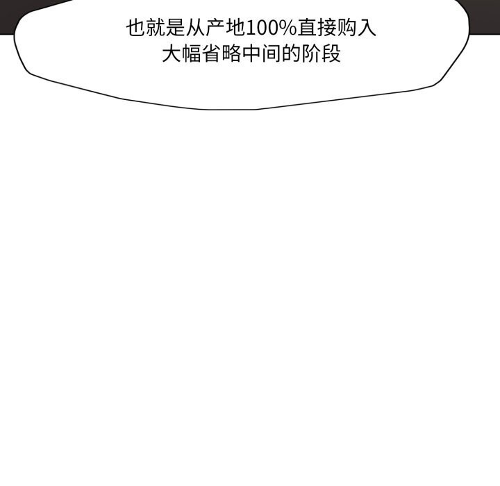 了不起的她第80話