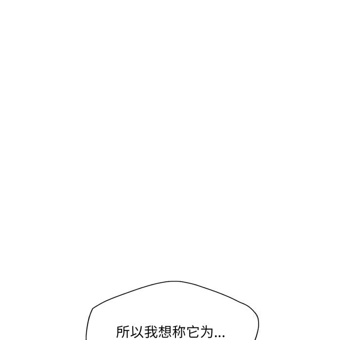 了不起的她第80話
