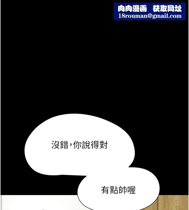 韶恩第63話-在曖昧氣氛中越線的羽倫