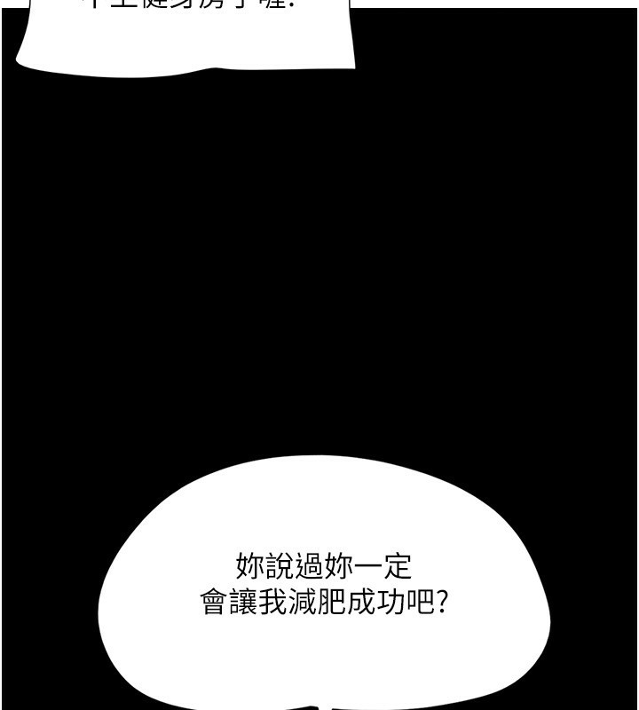 韶恩第63話-在曖昧氣氛中越線的羽倫