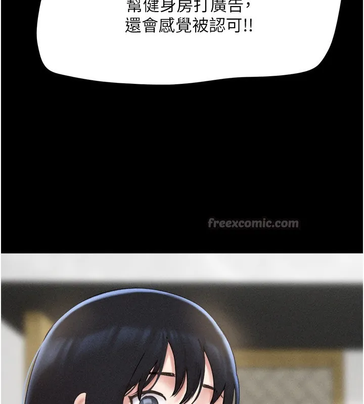 韶恩第63話-在曖昧氣氛中越線的羽倫