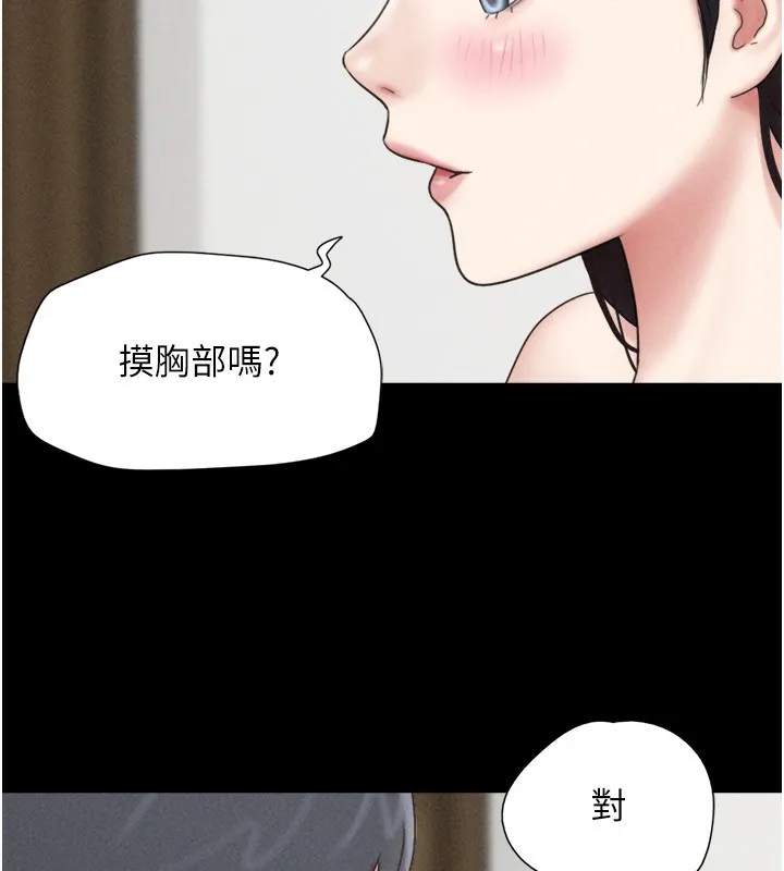韶恩第63話-在曖昧氣氛中越線的羽倫