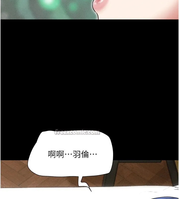 韶恩第63話-在曖昧氣氛中越線的羽倫