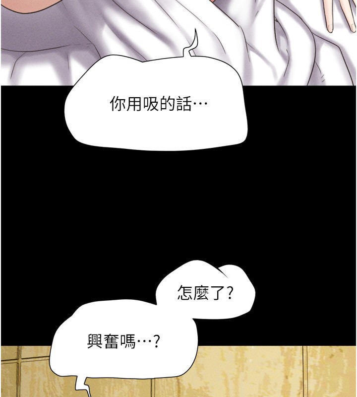 韶恩第63話-在曖昧氣氛中越線的羽倫