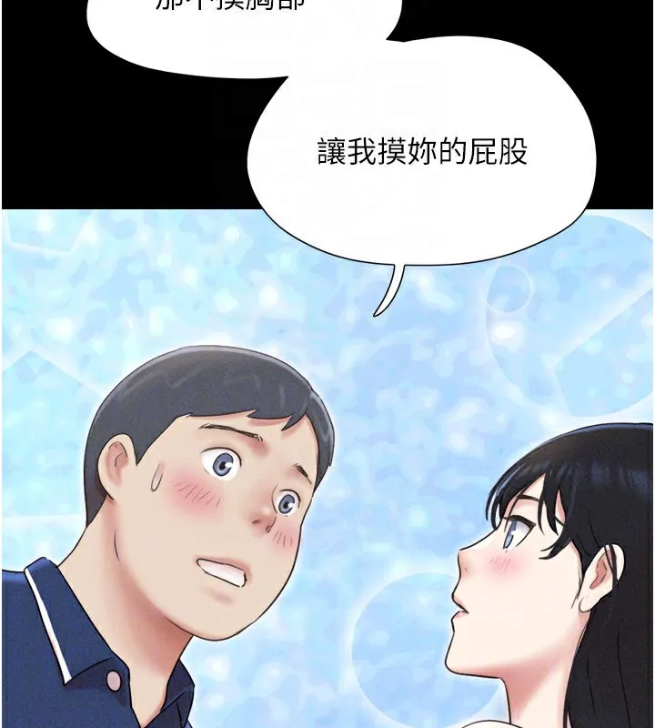韶恩第63話-在曖昧氣氛中越線的羽倫
