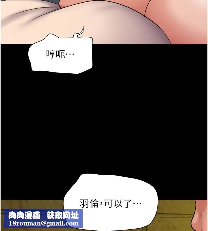 韶恩第63話-在曖昧氣氛中越線的羽倫