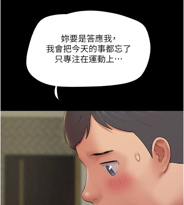 韶恩第63話-在曖昧氣氛中越線的羽倫
