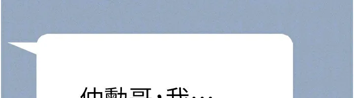 韶恩第63話-在曖昧氣氛中越線的羽倫
