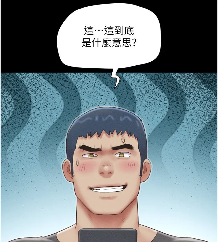 韶恩第63話-在曖昧氣氛中越線的羽倫