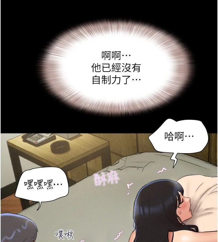 韶恩第63話-在曖昧氣氛中越線的羽倫