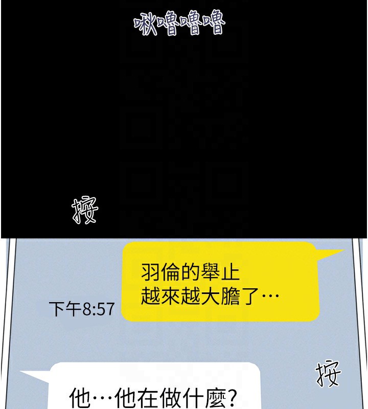 韶恩第63話-在曖昧氣氛中越線的羽倫