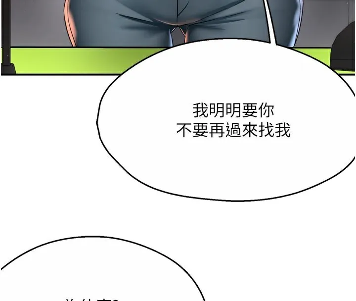 癢樂多阿姨第75話-我們要不要結婚?