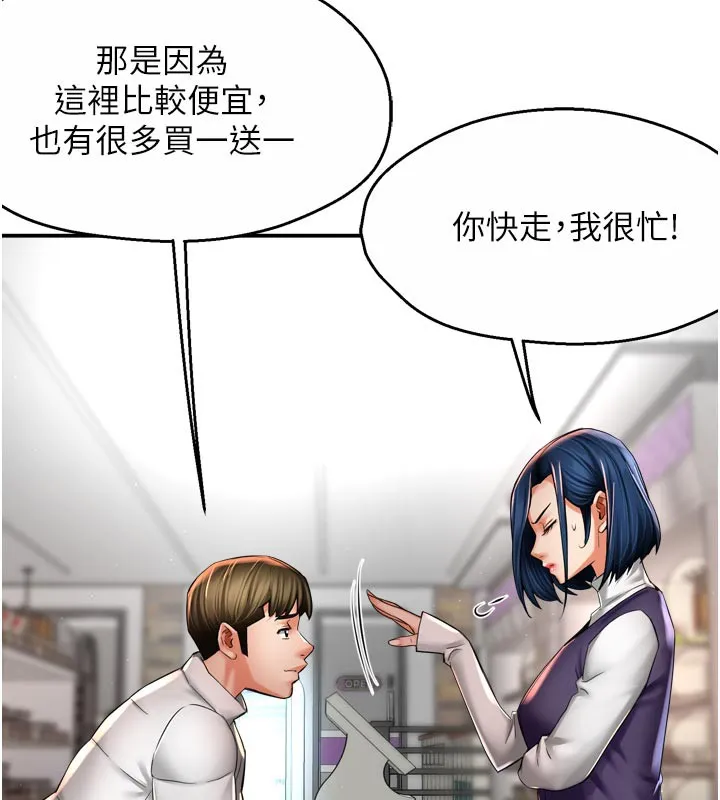 癢樂多阿姨第75話-我們要不要結婚?